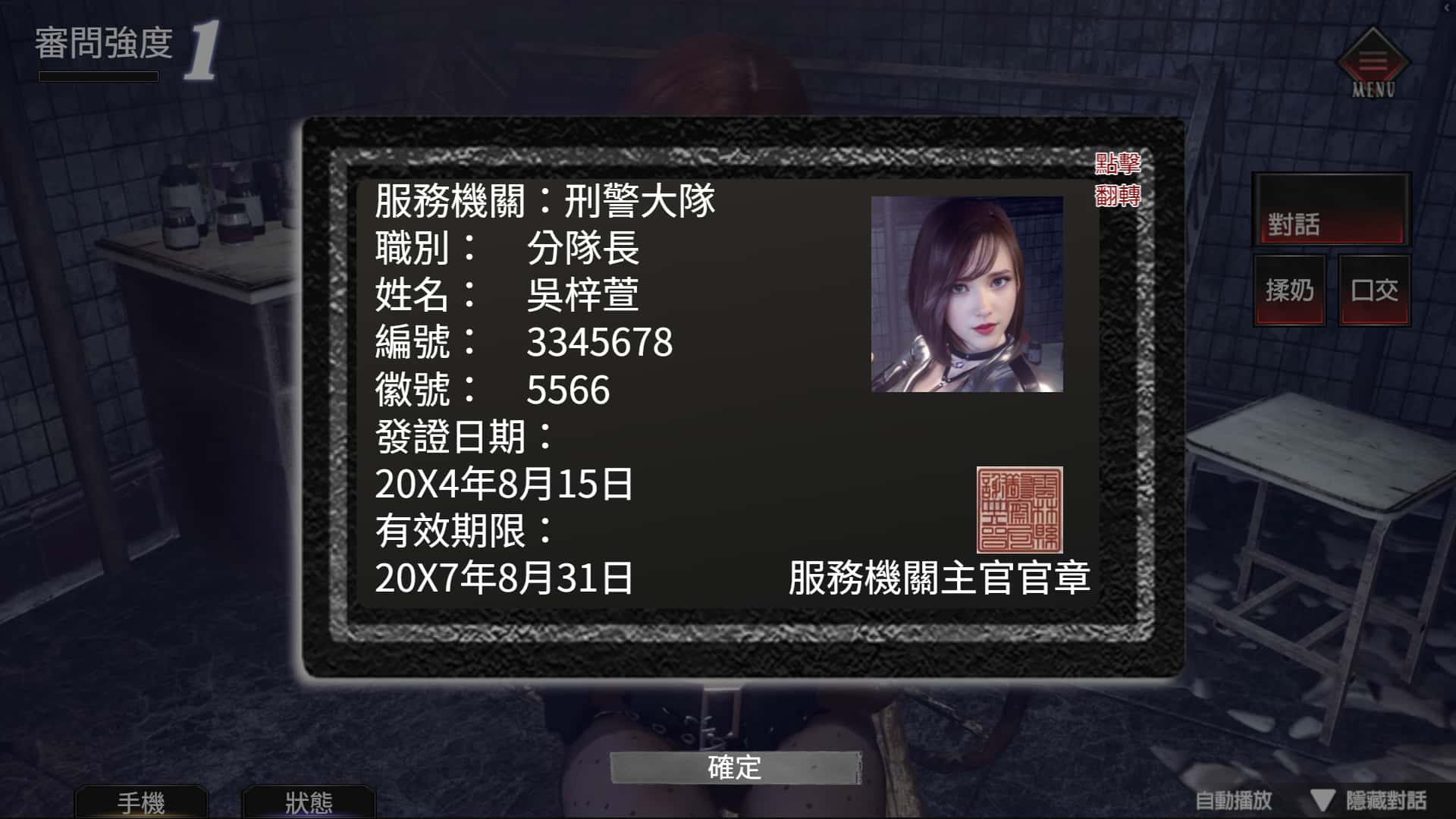 游戏画面2
